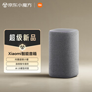 小米（MI）Xiaomi智能音箱 新一代超級小愛(ài)智能音箱 AI大模型問(wèn)答 連續指令語(yǔ)控 支持遠程備車(chē) 小米藍牙音箱