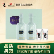 董酒【官方直營(yíng)】老字號H3禮盒 董香型白酒 經(jīng)典董香品鑒 54度 100mL 2瓶 禮盒裝