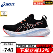 ASICS男鞋2024新款NIMBUS 26輕量回彈軟底舒適緩震運動跑步鞋1011B794 1011B794-003 42