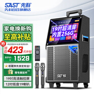 先科廣場(chǎng)舞音響帶顯示屏家庭ktv套裝戶外K歌專(zhuān)用大音量卡拉ok一體機(jī)移動(dòng)點(diǎn)歌機(jī)拉桿音箱ST-1303