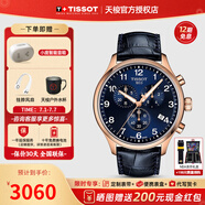 天梭（TISSOT）【畢業(yè)禮物】瑞士1853手表 新款速馳系列計時(shí)運動(dòng)防水石英男表 新藍盤(pán)皮帶T116.617.36.042.00