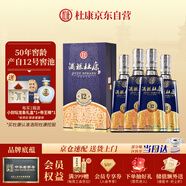 杜康 50年窖齡酒祖杜康12窖區(qū) 濃香型白酒 52度 500ml*4瓶 整箱裝