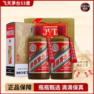 茅臺飛天貴州醬香型白酒 飛天茅臺【名酒保真】 53度 500mL 2瓶 精品茅臺-膠帽破損