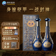 洋河夢之藍(lán) 封神 52度 550ml*2 雙支裝 綿柔濃香型白酒
