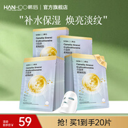 韓后白金茶麥角硫因淡紋面膜 補水保濕提亮膚色緊致免洗護膚品男女 【補水淡紋】白金茶面膜20片