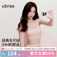 ubras【虞書(shū)欣同款】小奶皮云朵隱形無(wú)尺碼內(nèi)衣女粉底液文胸透氣無(wú)痕 【經(jīng)典】冷桃粉色 均碼 背心款(100-130斤)A-C杯