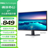 戴爾（DELL） 27英寸 辦公顯示器 FHD 75Hz FreeSync 低藍(lán)光不閃屏 支持壁掛 電腦顯示屏 SE2722H