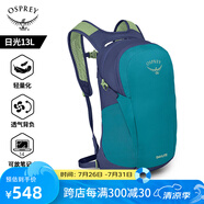 OSPREY 日光13L雙肩包 戶外徒步包小背包 輕便旅行包 電腦包書包 孔雀藍(lán)