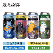青大師后海的貓精釀原漿啤酒艾爾世濤小麥白啤整箱500ml*6罐組合裝