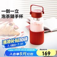 北鼎（Buydeem）玻璃杯茶水分離泡茶杯子 耐高溫水杯便攜隨手杯 男女士實(shí)用禮物
