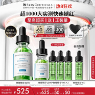 修麗可色修精華30ml 護(hù)膚品舒緩修紅修護(hù)保濕化妝品七夕情人節(jié)禮物