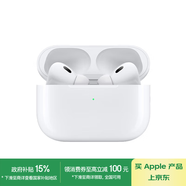 Apple/蘋果 AirPods Pro (第二代) 搭配MagSafe充電盒 (USB-C) 蘋果耳機(jī) 藍(lán)牙耳機(jī) 適用iPhone/iPad/Mac