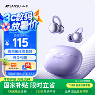 山水（SANSUI）W39 骨傳導藍牙耳機耳夾概念開放式無線夾耳式不入耳通話降噪運動跑步排行前十 適用華為小米蘋果