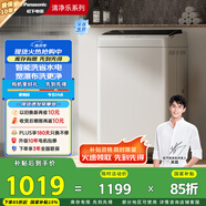 松下（Panasonic）【吳磊推薦】波輪洗衣機全自動(dòng)8公斤宿舍租房神器內衣洗衣機家用智能桶自潔 國家補貼XQB80-3GTPS