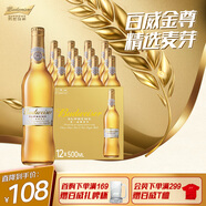 百威金尊啤酒500ml*12瓶整箱裝Supreme（效期9個月） 