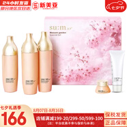 蘇秘37°（Su:m37°）套裝蘇秘套盒呼吸37驚喜水分水漾清潤水乳霜孕婦女護膚品禮盒禮物 蘇秘呼吸花園雙水乳液5件套