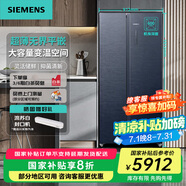 西門子（SIEMENS）512L對開門雙開超薄家用電冰箱無界平嵌入式 風冷無霜大容量變溫區(qū)抑菌清新 BCD-512W(KA515691EC)