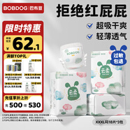 巴布豆（BOBDOG）云柔拉拉褲超薄透氣尿不濕紙尿褲嬰兒試用夜用柔軟親膚干爽不漏尿 拉拉褲 3XL54片（34斤+）
