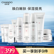 自然堂雪潤皙白套裝(潔面+水+乳液+霜+精華+眼霜)禮物