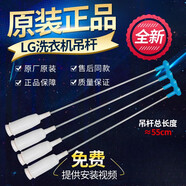 適用松下洗衣機吊桿XQB80-GD810N/GD8236/GD8130/X8155/X800N平衡 原裝全新吊桿【總長約55CM】
