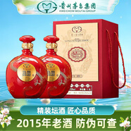 茅臺 龍騰九州濃香型大壇白酒 老酒糧食酒  收藏節(jié)日送禮酒水 52度 1.5L 2壇 私享珍藏