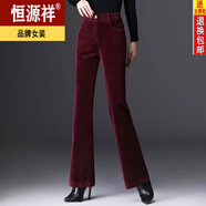 恒源祥2024微喇褲【秋冬】高腰顯瘦秋新款燈芯絨休閑褲寬松絨褲百搭長(zhǎng)褲 酒紅色【微喇褲】百搭 3XL 130-140斤