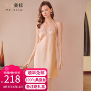 美標(biāo)送禮物真絲吊帶連衣裙性感睡裙女春夏19姆米重磅100%桑蠶絲綢睡衣 膚色 2XL （175）
