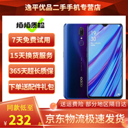 OPPO A9 二手手機(jī) 6.53英寸全面屏拍照游戲手機(jī) 4G全網(wǎng)通 螢石紫【顏色隨機(jī)評(píng)價(jià)有禮】 4GB+128GB   9成新