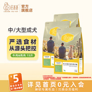 汪爸爸中大型犬天然狗糧薩摩耶哈士奇拉布拉多金毛通用糧經(jīng)典牛肉配方 中大型成犬糧15斤【牛肉&雞肉】
