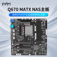 暢網(wǎng)微控暢網(wǎng)Q670 12盤NASM-ATX主板 DDR5內(nèi)存 M.2 4條PCIE插槽 支持vpro Q670M-MAXNAS主板+3*SFF8643線
