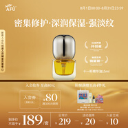 阿芙（AFU）十一11籽精華油15ml  緊致淡紋 送女友禮物