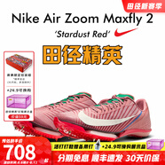 耐克（Nike）湯普森9秒75新紀錄 田徑精英Nike Maxfly耐克氣墊男女短跑釘鞋 HQ2058-600/Maxfly 2代 42
