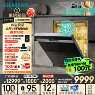 西門子（SIEMENS）【雙一級認(rèn)證超省水省電】黑魔鏡65ZPLUS 20+2套晶蕾烘干嵌入式洗碗機(jī)帶消毒一體機(jī)家用SJ55ZS11MC
