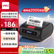 得力（deli）GE365W便攜式快遞打印機 入庫標簽取件碼電子面單菜鳥驛站打單機 手機藍牙家用熱敏標簽打印機