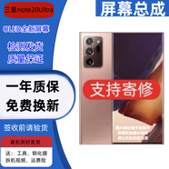 佳維若三星Note10 Note10+ Note20 Ultra屏幕總成Note8 Note9 20+觸摸顯示內(nèi)外一體屏 Note20Ultra【帶框黑色】OLED指紋版