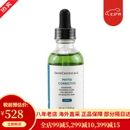 修麗可（SkinCeuticals）色修精華紫米杜克面部提亮光澤修正泛紅淡化痘印補水保濕 禮物 色修精華55ml-舒緩鎮定