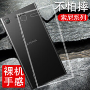 原奘適用于SONY索尼XZPremium/XZ1手機殼XZS保護套XZ3硅膠防摔G8342透明軟殼 XZ2/H8296【高透軟殼 1個】 索尼其他型號