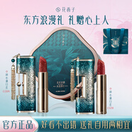 花西子同心鎖口紅顯白霧面啞光化妝品生日情人節(jié)送女朋友表白禮物禮盒 我愛你一生一世【禮盒裝】