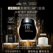 赫蓮娜HR全新黑繃帶50PX面霜15ml抗皺緊致玻色因護膚品化妝品禮物送女友