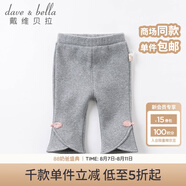 戴維貝拉（DAVE＆BELLA）童裝女童褲子兒童加絨保暖長褲秋冬新品幼兒童褲寶寶喇叭褲 花灰色 73 cm（18M(建議身高66-73cm））