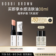 芭比波朗（Bobbi Brown）至盈呵護變色護唇膏338#1號 Bare Pink柔嫩粉2.3g