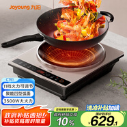九陽(yáng)（Joyoung）電磁爐3500W大功率黑晶面板觸摸按鍵多功能家用電磁灶C35Z-C751【凹面磁爐配炒鍋】【國(guó)家補(bǔ)貼】