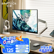 Brateck北弧 顯示器支架 機(jī)械臂 顯示器機(jī)械臂 電腦支架 顯示器支架臂 電腦增高適配17-32吋 E350ez云巖白