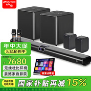 山水（SANSUI） 家庭環(huán)繞影院 5.1聲道音響組合套裝 7.1聲道電視藍(lán)牙音箱 家用客廳支持無損解碼 立體音效家庭K歌 99G【高配版家庭影院音響】+點歌機(jī)