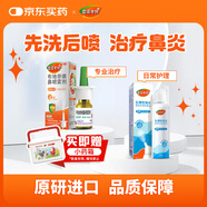雷諾考特布地奈德鼻噴霧劑64μg*120噴鼻炎噴劑+雷諾考特洗鼻器弱酸性生理鹽水兒童成人海鹽水鼻噴霧80ML過敏