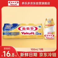 養(yǎng)樂多500億活菌型乳酸菌乳飲品0蔗糖乳酸菌飲料100ml*5瓶3件起售