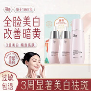 【特惠組合】老粉福利迷奇全臉美白系列肌底液美白乳霜面膜套裝
