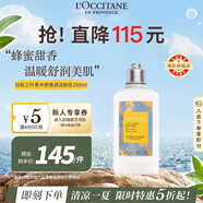 歐舒丹白松三葉草木質(zhì)香氛身體乳250ml限定香保濕法國(guó)原裝進(jìn)口送禮