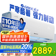格力（GREE）1.5匹 云錦三代 新1級能效變頻壁掛式省電空調(diào)掛機 搭載冷酷外機 KFR-35GW/NhAe1BAj 家電國家補貼
