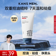 韓束男士控油祛痘洗面奶去黑頭潔面保濕護膚品潔面乳男100g